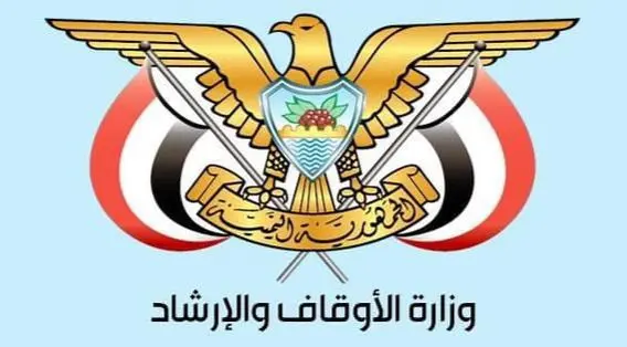 وزارة الاوقاف: تصريحات مفتيي ليبيا وعُمان بشأن الا...