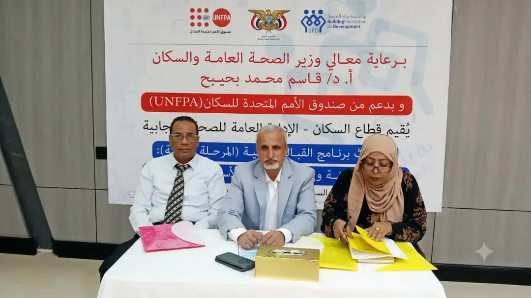 ورشة عمل في عدن تناقش تطوير برنامج دبلوم القبالة ا...