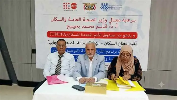 ورشة عمل في عدن تناقش تطوير برنامج دبلوم القبالة ا...