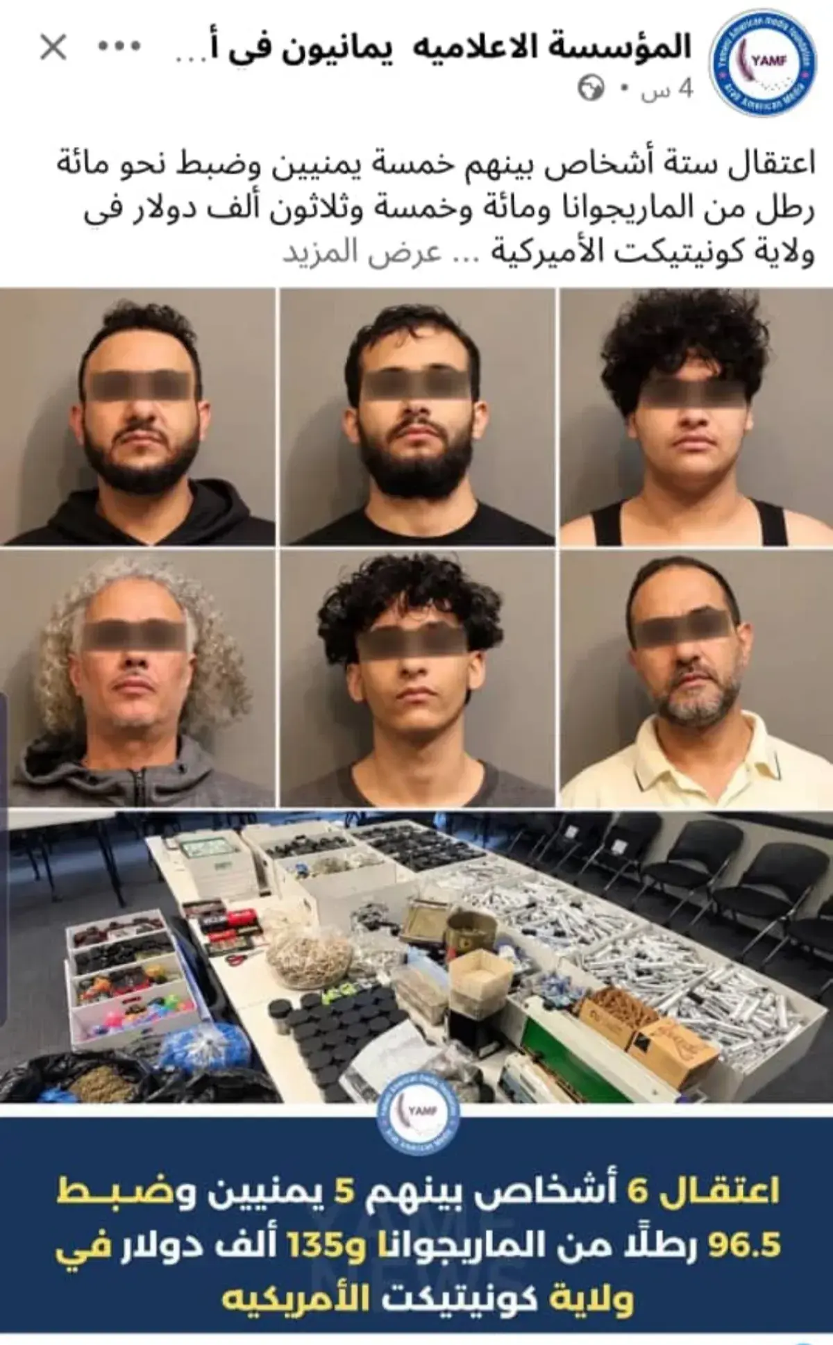اعتقال 6 أشخاص بينهم 5 يمنيين في أمريكا بتهمة الاتجار بالماريجوانا