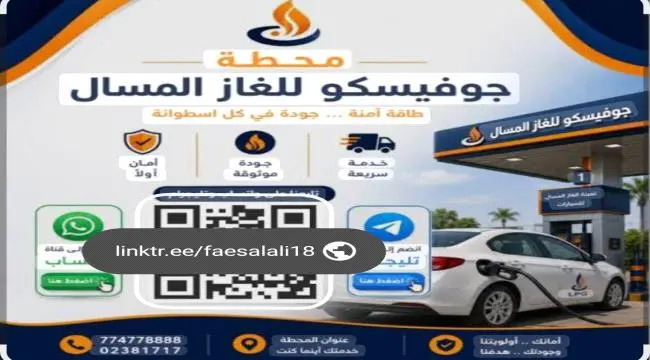 عاجل: آل مهتم يرفعون الحظر عن مقطورات الغاز إلى مأ...