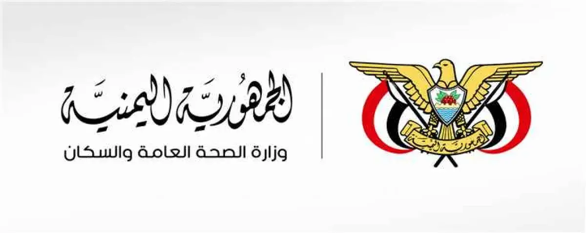 وزارة الصحة تدين نهب واعتداءات طالت منشآت وبرامج صحية في الخوخة