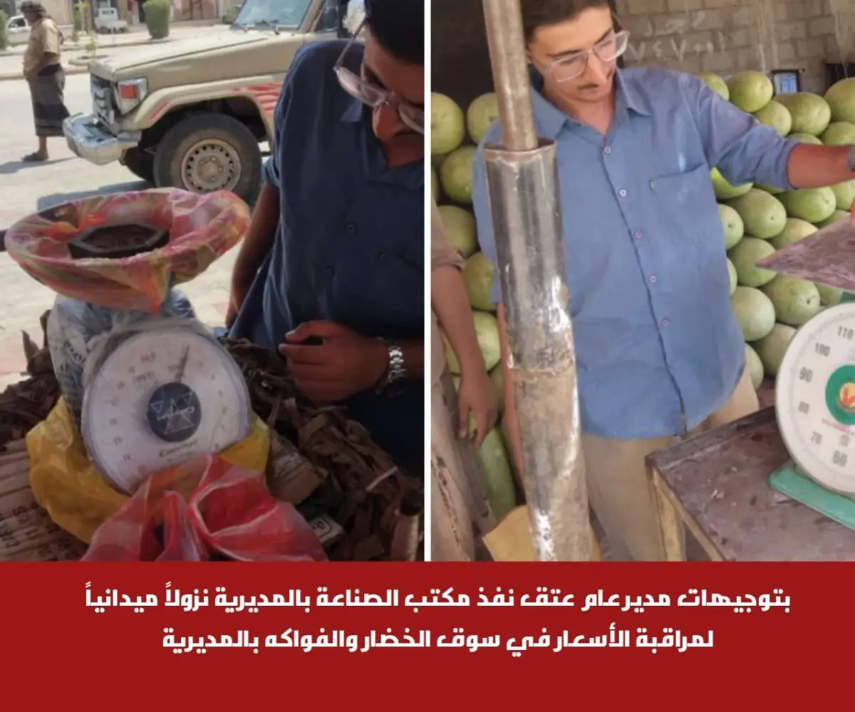 بتوجيهات مدير عام عتق نفذ مكتب الصناعة بالمديرية ن...