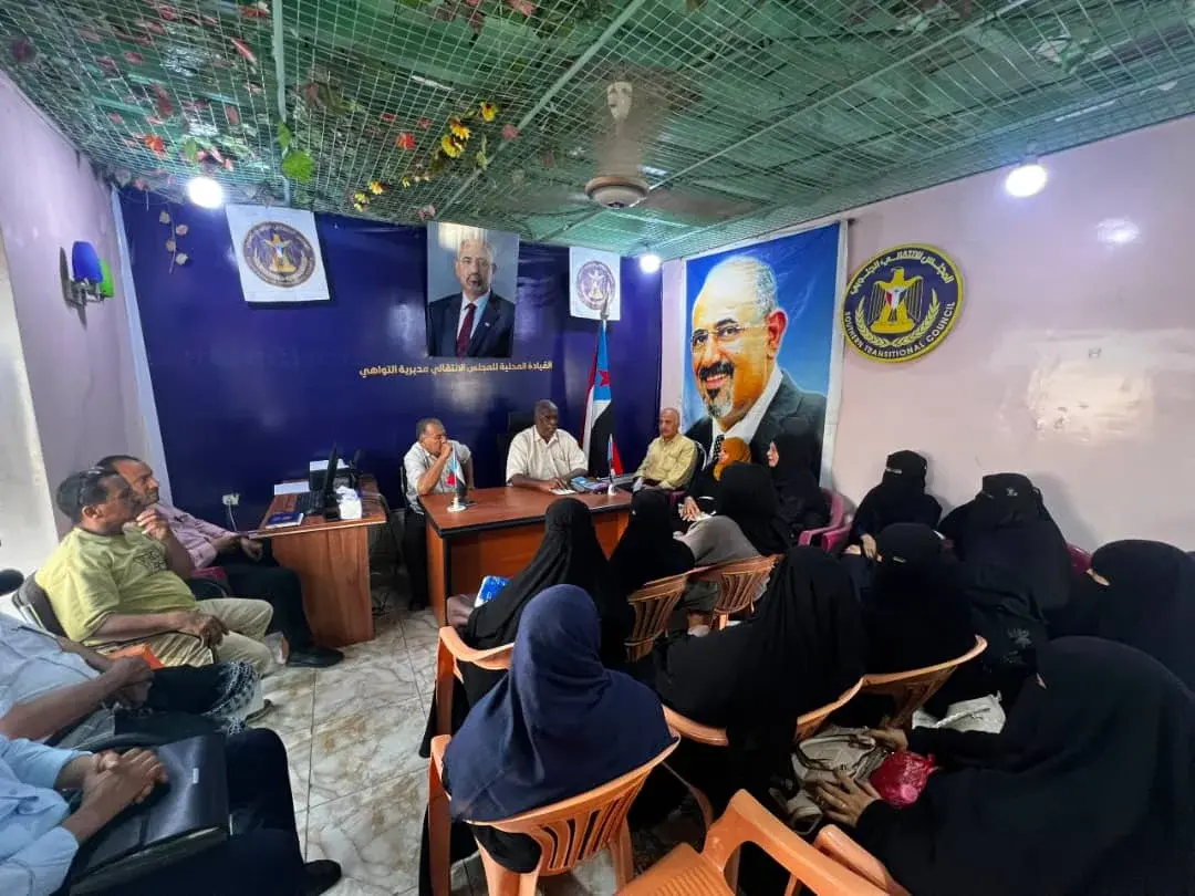 انتقالي التواهي يعقد اجتماعا فصليا موسعا ويؤكد على...