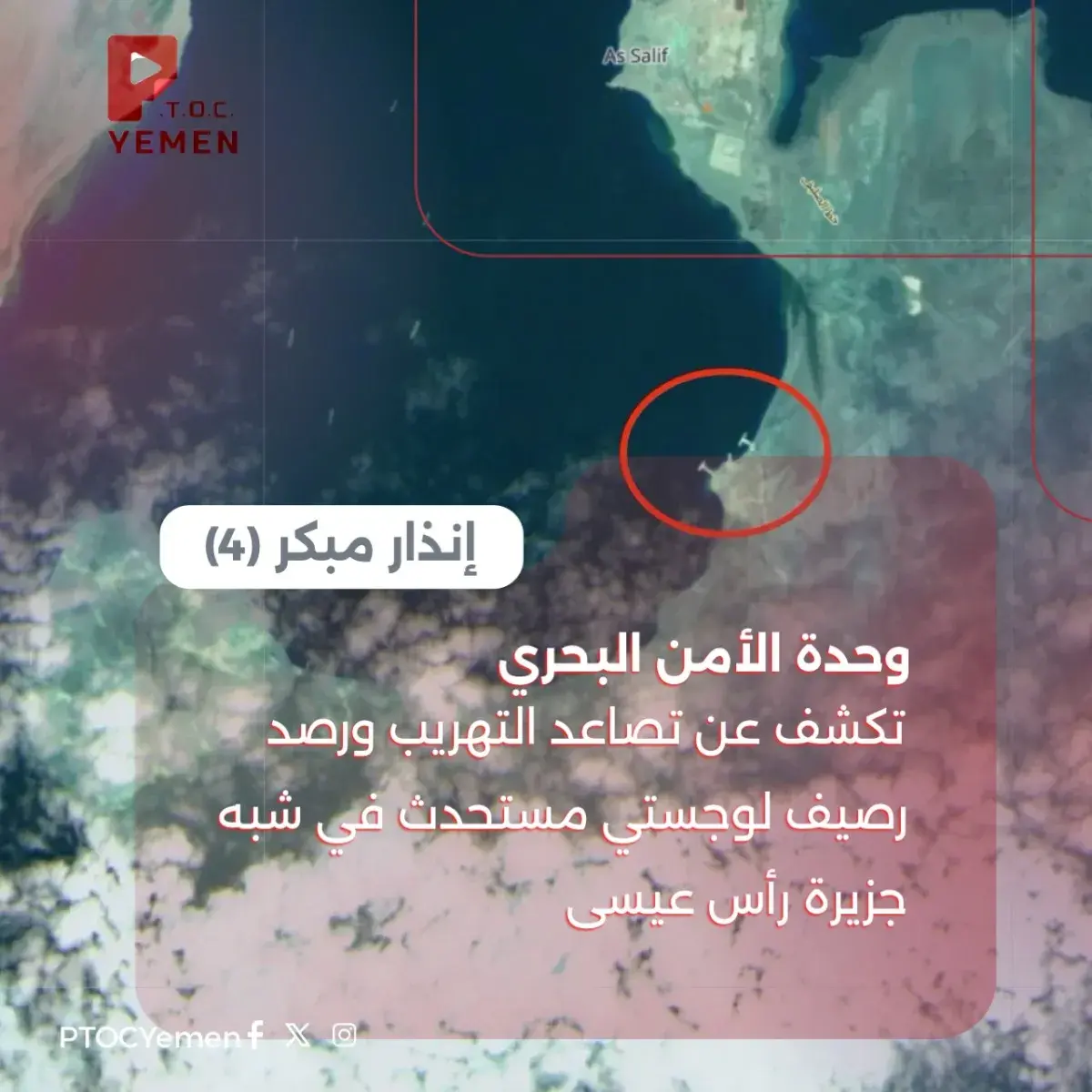اسرار | بالارقام والتفاصيل- وحدة الأمن البحري تكشف...