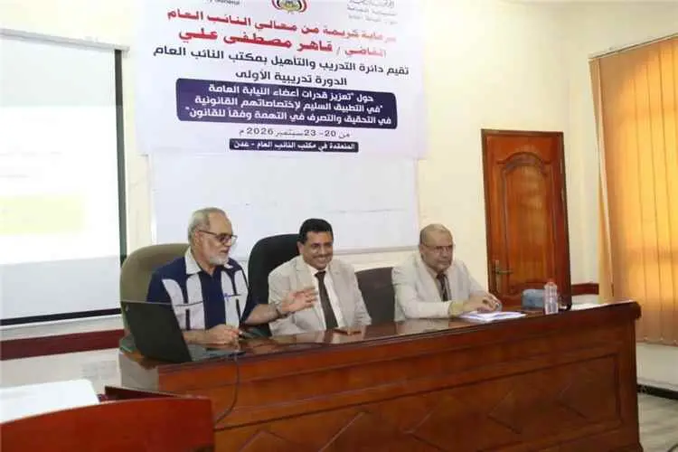 دائرة التدريب والتأهيل بالنيابة العامة تدشن دورة م...