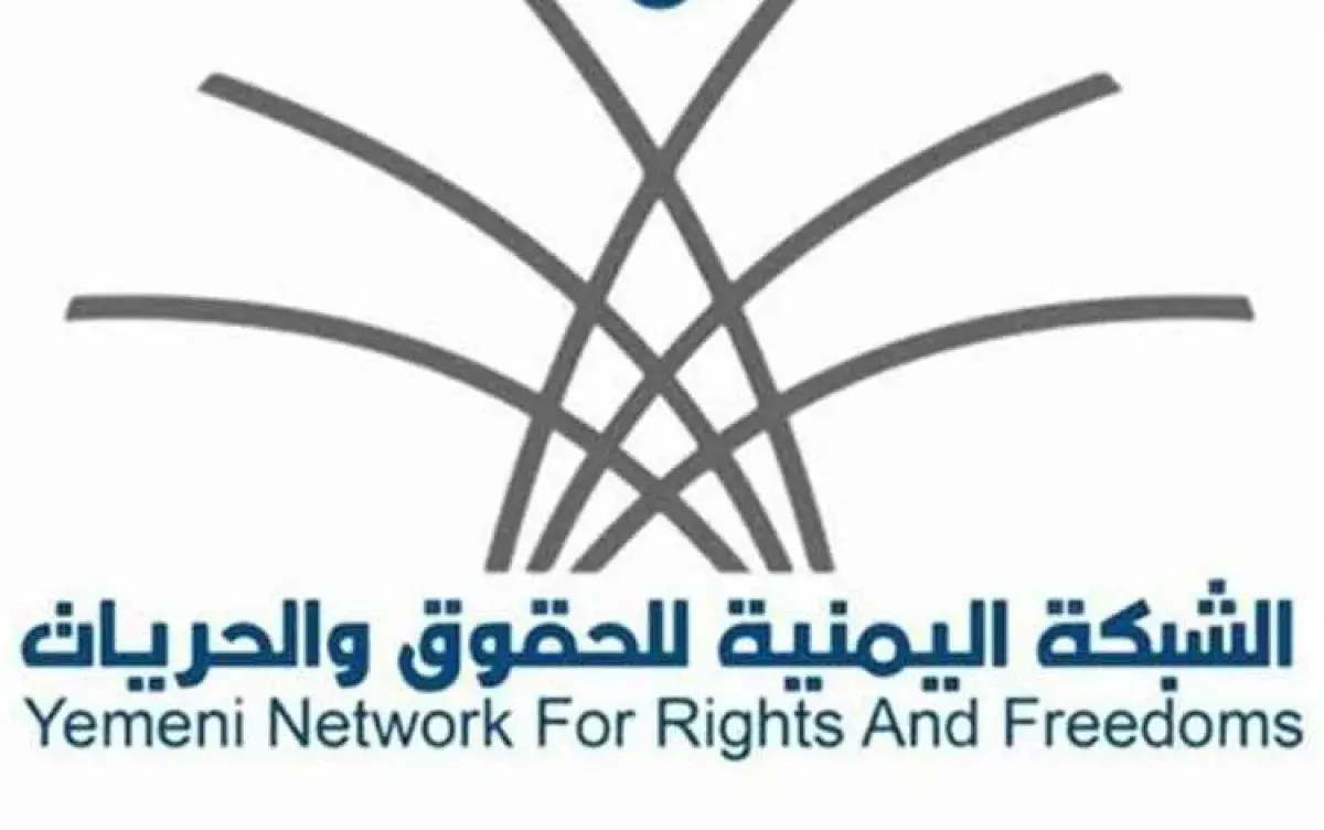 الشبكة اليمنية: 278 ألف جريمة وانتهاك بحق المدنيين في اليمن خلال 12 عاماً