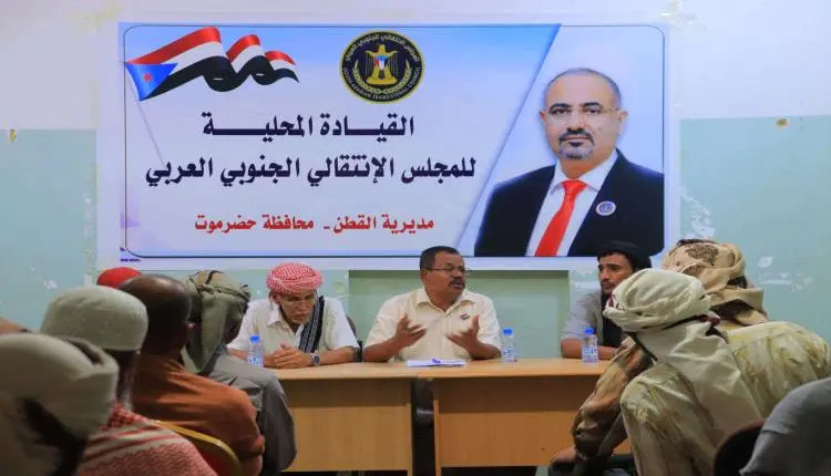 انتقالي القطن يعقد اجتماعًا استثنائيًا برؤساء اللج...
