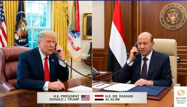 وكالة تكشف تفاصيل مكالمة هاتفية بين ترامب بالعليمي...