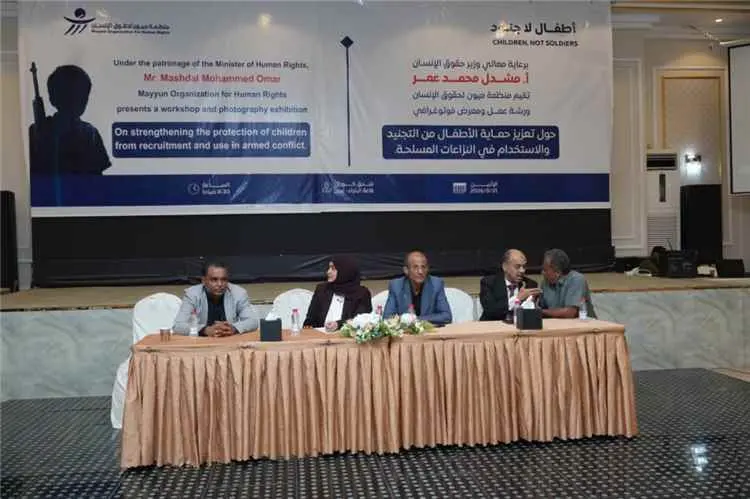 ورشة لميون تستعرض المسار التراكمي لتعبئة الأطفال وزجهم في النزاع