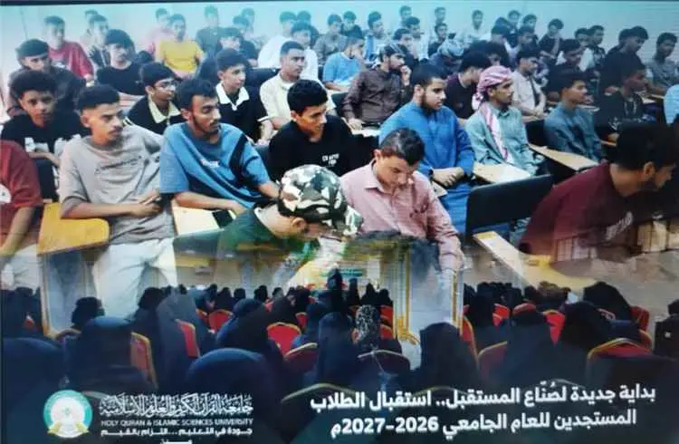بداية جديدة لصناع المستقبل جامعة القرآن الكريم بعد...
