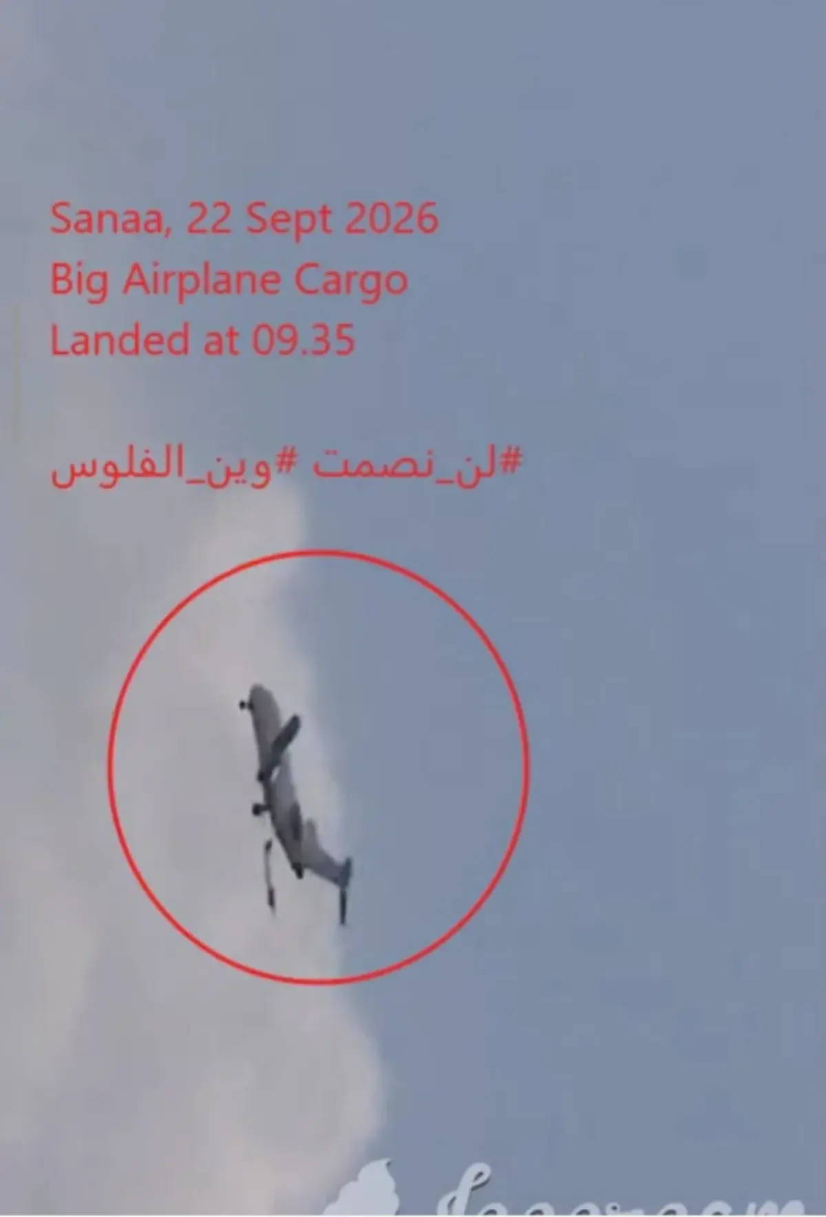 طائرة شحن من كينيا تهبط في صنعاء وسط غموض بشأن مهم...