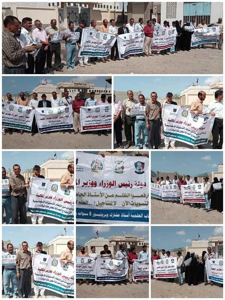 أكاديميو الجامعات الحكومية يرفعون صوتهم للمطالبة ب...
