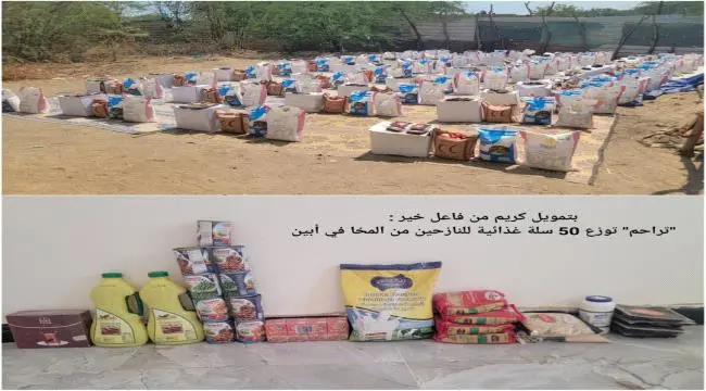 بتمويل كريم من فاعل خير :"تراحم" توزع 50 سلة غذائي...