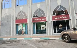 البنك الأهلي المصري يستحوذ على فروع بنك مصر في الإمارات