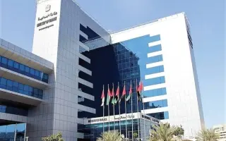 وزارة المالية تعلن عن معدل ربح 5.06% للإصدار الثان...