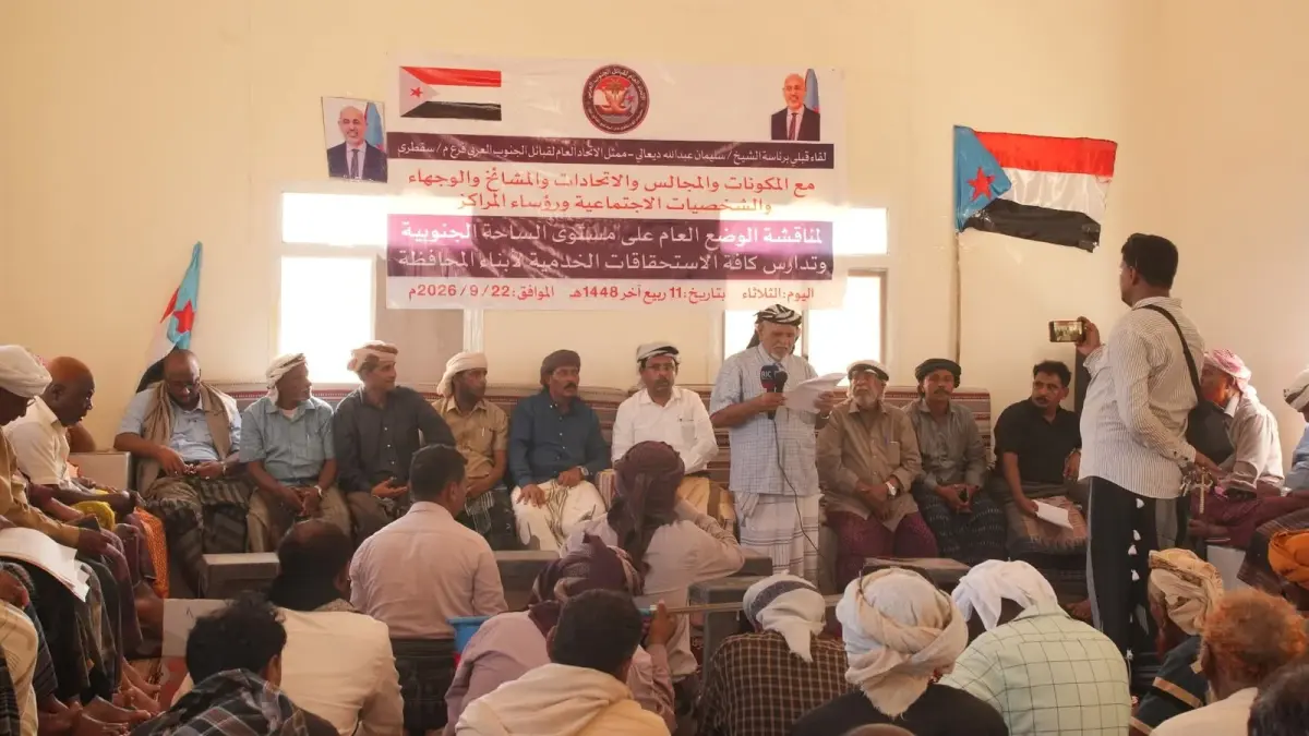 لقاء تشاوري موسع في سقطرى يناقش المستجدات السياسية والخدمية ويؤكد على توحيد الجهود