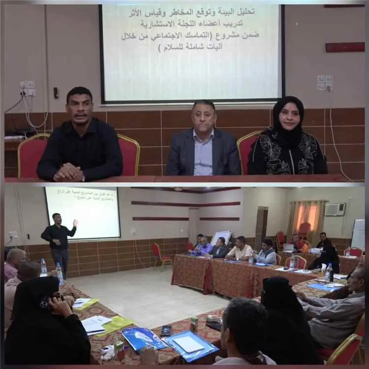 أمين عام محلي أبين يدشن أعمال الدورة التدريبية للجنة الاستشارية بالمحافظة حول تحليل البيئة وإدارة المخاطر وقياس الأثر