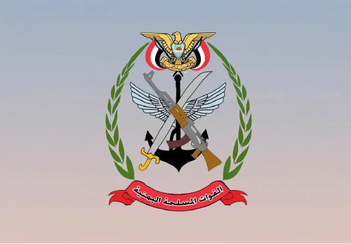 القوات المسلحة اليمنية تنفي ادعاءات الحوثيين حول ا...