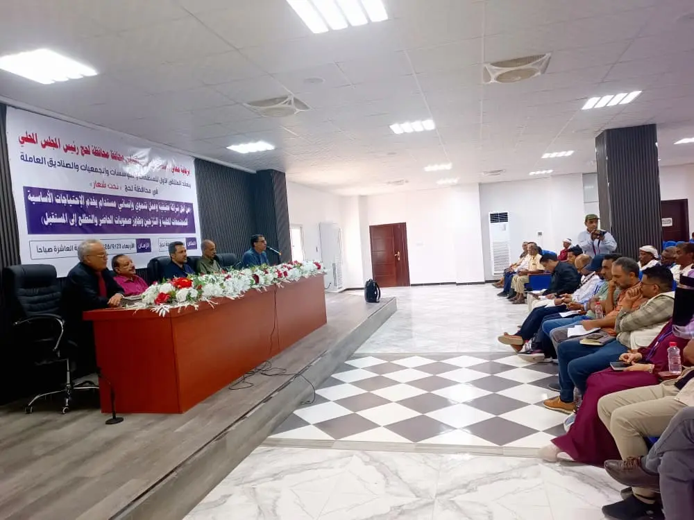 ملتقى موسَّع في لحج يناقش تعزيز الشراكة التنموية وتوحيد الجهود الإنسانية لمواجهة تداعيات النزوح