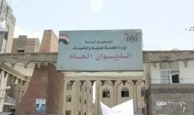 الخدمة المدنية: السبت إجازة بمناسبة عيد ٢٦ سبتمبر