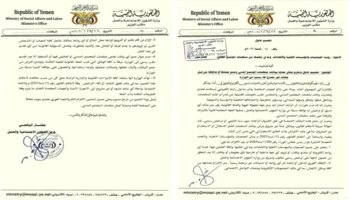 اسرار | بالتفاصيل- تحذير حكومي عاجل من عدن من اختر...