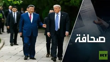 لقاء شي وترامب يجري تحت راية الواقعية والحزم