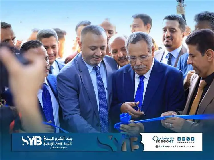 بنك الشرق اليمني يوسع حضوره ويفتتح فرعاً جديداً في تعز