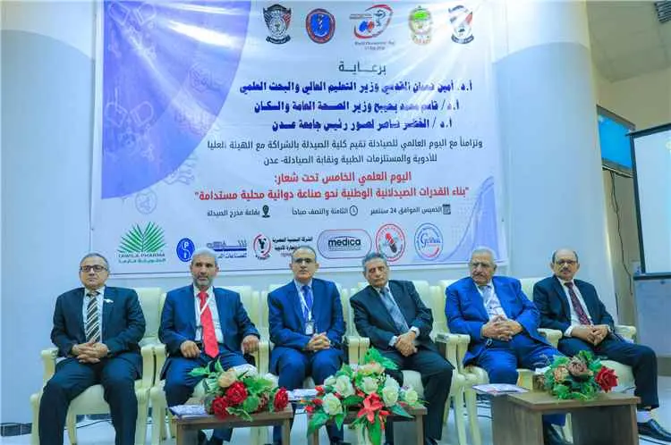 جامعة عدن تحتفي باليوم العالمي للصيادلة وتناقش بنا...