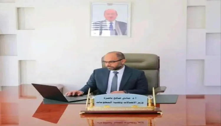 لجنة تحقيق حكومية حول تهريب المكالمات الدولية