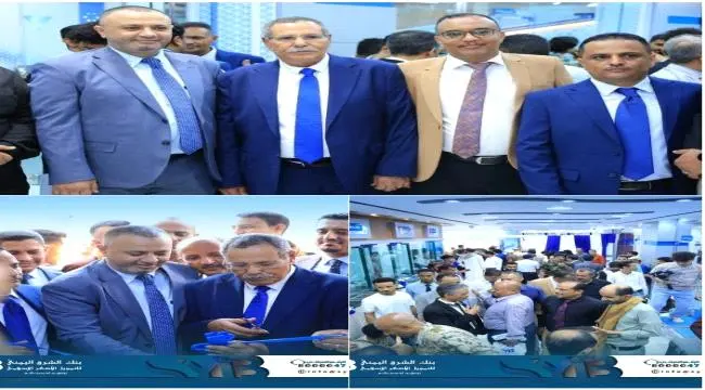 بنك الشرق اليمني يوسع حضوره ويفتتح فرعاً جديداً في تعز