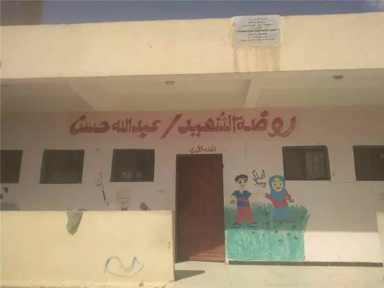 رئيس قسم رياض الأطفال بتربية لودر يتفقد روضة عبدالله حسن ويطلع على سير العملية التعليمية واحتياجاتها
