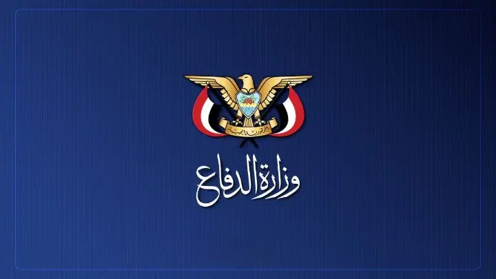 بيان نعي صادر عن وزارة الدفاع ورئاسة هيئة الأركان