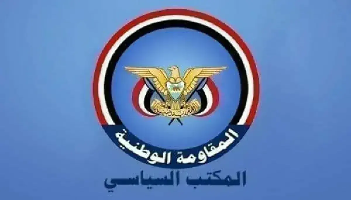 تهنئة بذكرى ثورة 26 سبتمبر: المقاومة الوطنية تؤكد...