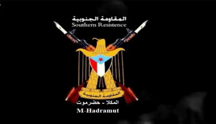 المقاومة الجنوبية بحضرموت تحمل السلطات الأمنية تبع...