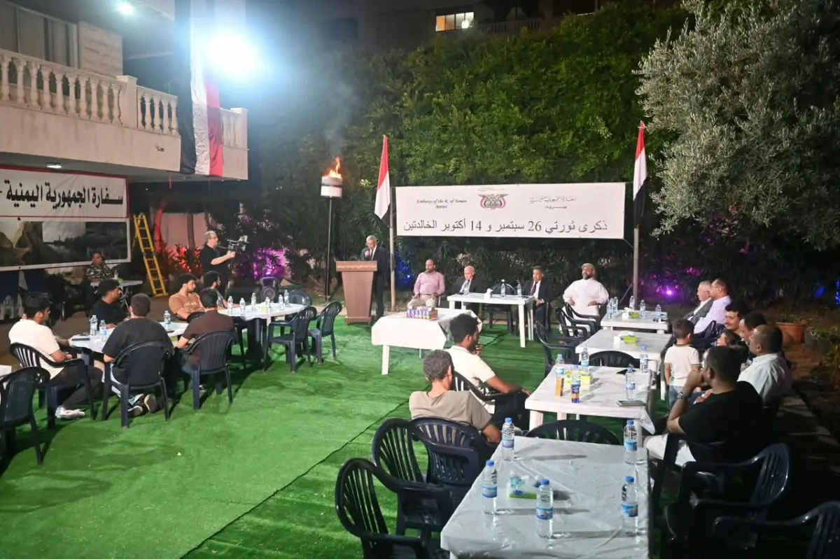 سفارة اليمن في لبنان تحتفل بالعيد الـ64 لثورة 26 س...