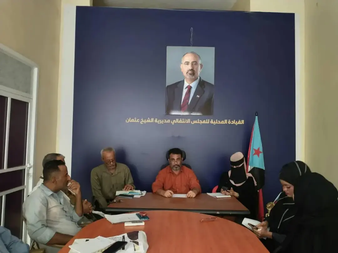 انتقالي الشيخ عثمان يعقد اجتماعه الدوري لشهر سبتمب...