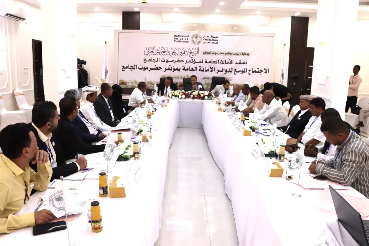مؤتمر حضرموت الجامع يقر الانتقال إلى العمل المؤسسي وتفعيل الأداء التنظيمي