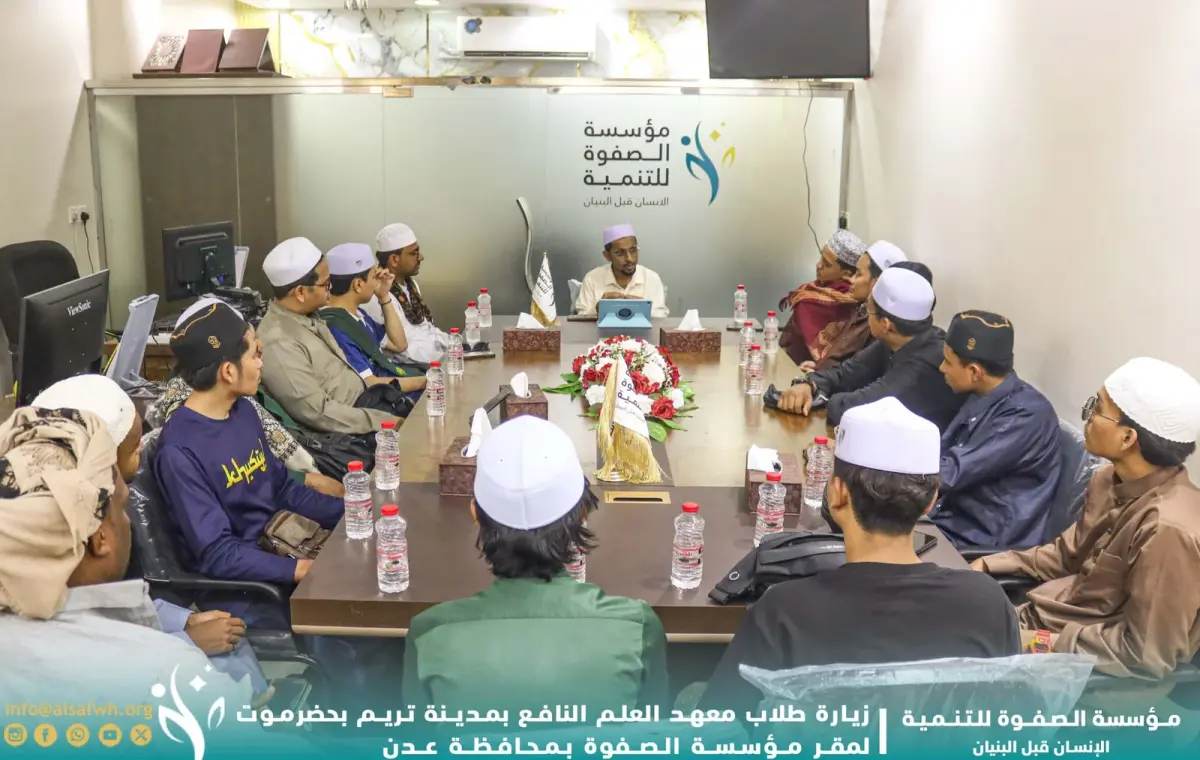 طلاب معهد العلم النافع بتريم يطلّعون على تجربة مؤس...
