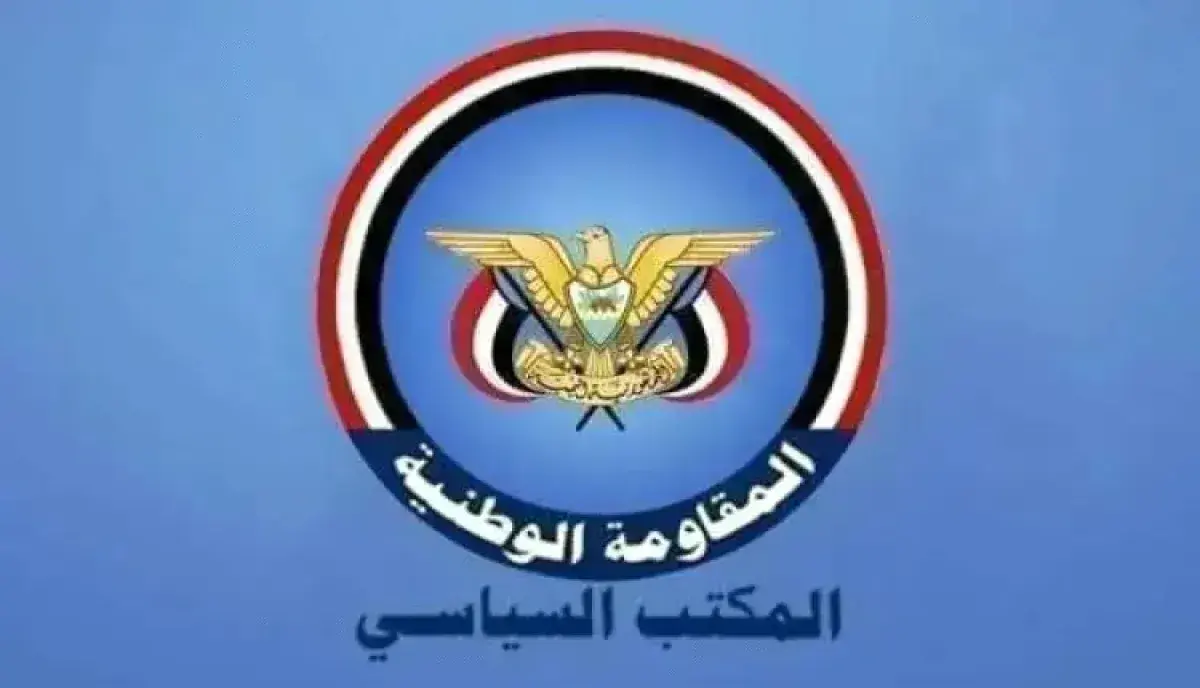 اسرار | بالتفاصيل- المقاومة الوطنية تعلن التأييد ا...