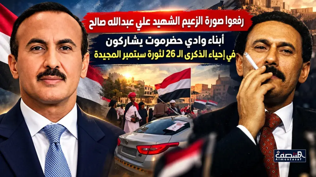 رفعوا صورة الزعيم الشهيد علي عبدالله صالح.. أبناء...