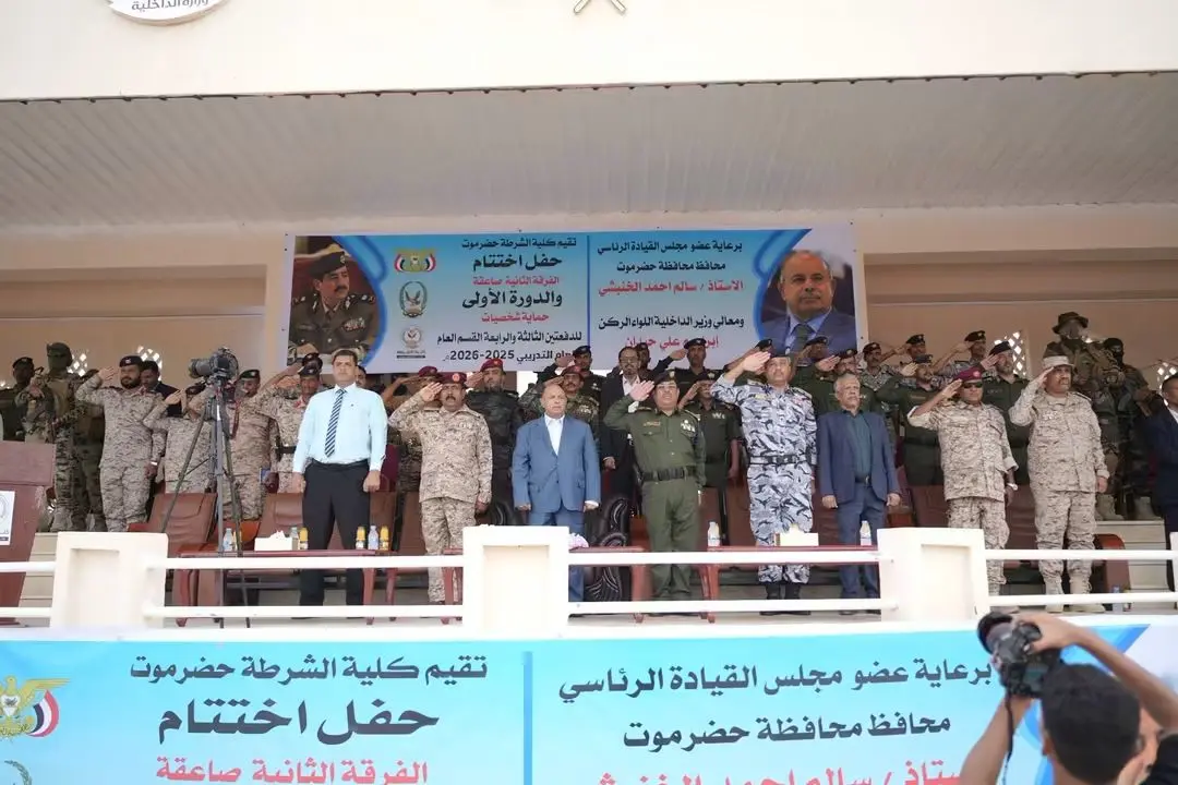 عضو مجلس القيادة الرئاسي محافظ حضرموت يشهد اختتام...