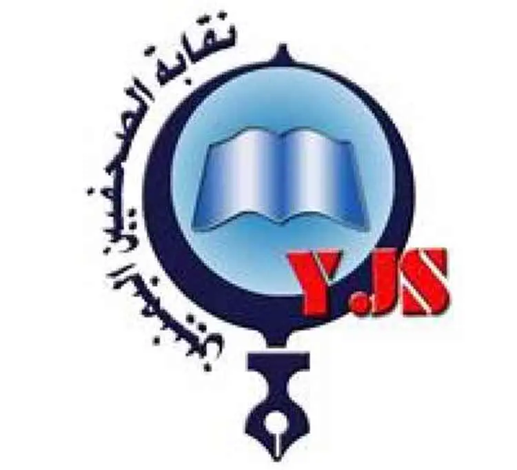 نقابة الصحفيين تدين الاعتداء على مراسلي المهرية وي...
