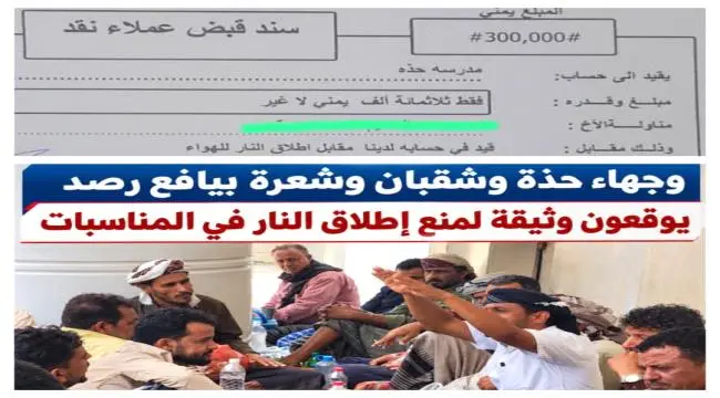 قبل أن يجف حبرها.. يافع تُنفذ أول عقوبة ضد مطلق نا...
