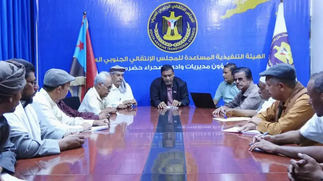 تنفيذية انتقالي وادي وصحراء حضرموت تناقش مستجدات ا...