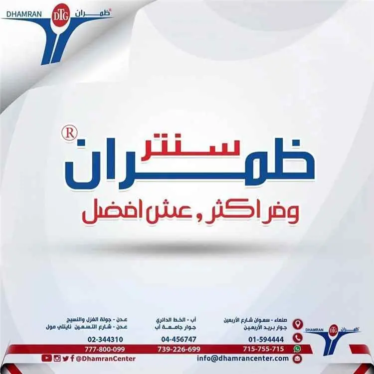 ظمران سنتر يقدم عروضًا استثنائية لتخفيف أعباء المع...