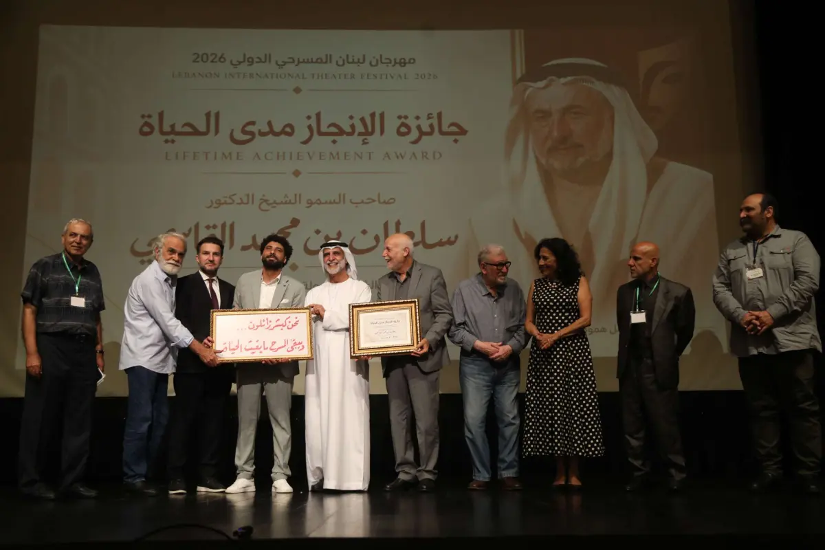 المسرح الوطني اللبناني يمنح سلطان القاسمي جائزة «الإنجاز مدى الحياة»
