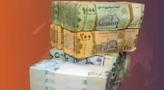 أسعار صرف العملات الأجنبية أمام الريال اليمني اليوم الإثنين 28 سبتمبر 2026