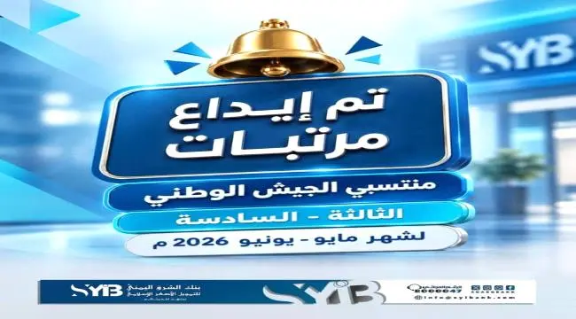 بشرى للجيش.. بنك الشرق يبدأ صرف مرتبات المنطقة الث...
