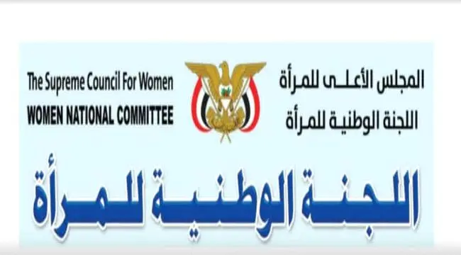 رئيسة اللجنة الوطنية للمرأة ترأس اجتماعاً لفروع ال...